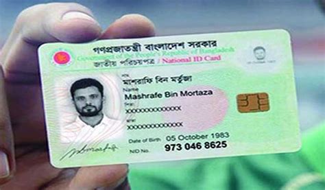 smirn card Bangladesh nid